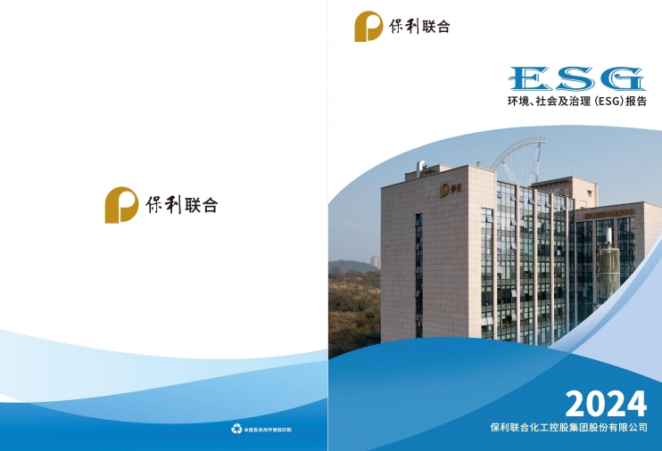J9.COM联合-2024年环境,社会及治理(ESG)报告